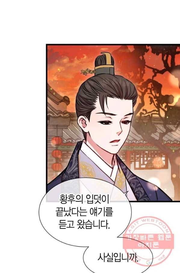 사막의 신부 47화 7