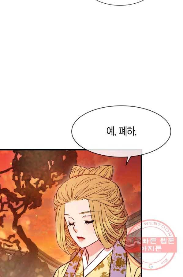 사막의 신부 47화 8