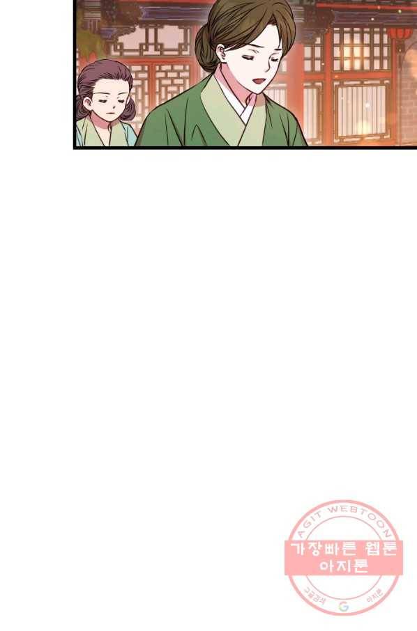 사막의 신부 47화 10