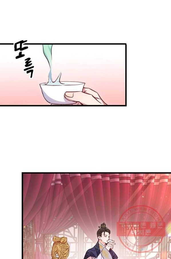 사막의 신부 47화 11