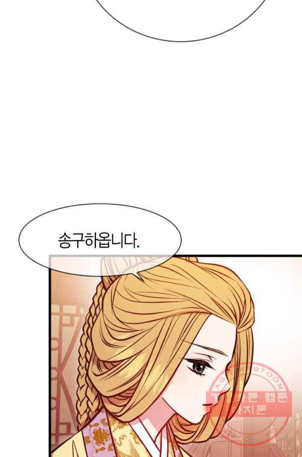 사막의 신부 47화 14