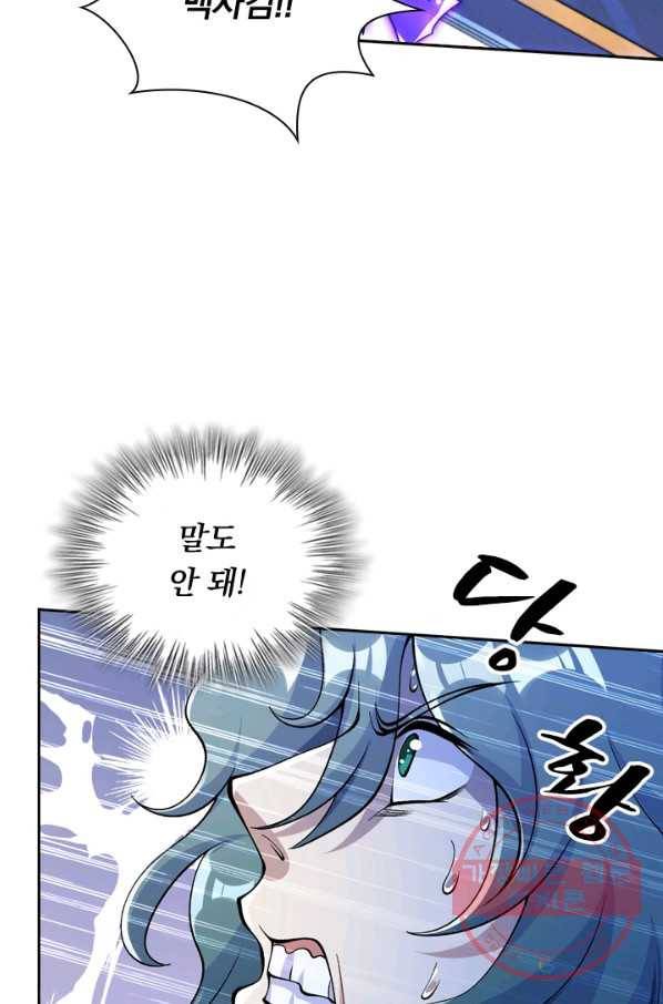 영검존 412화 2