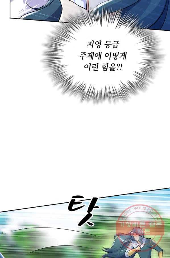 영검존 412화 3