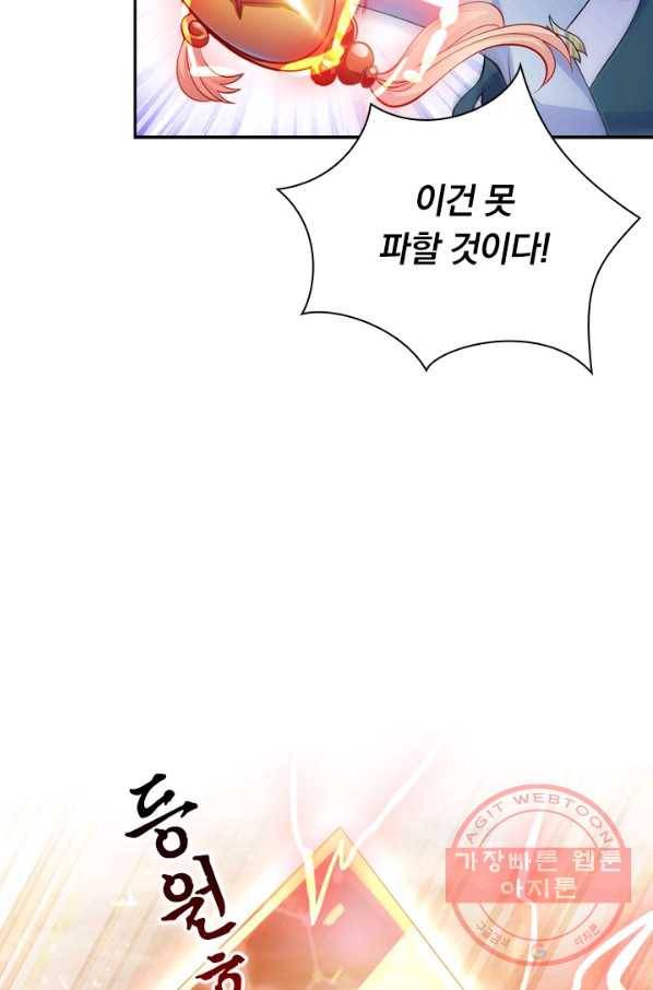 영검존 412화 5