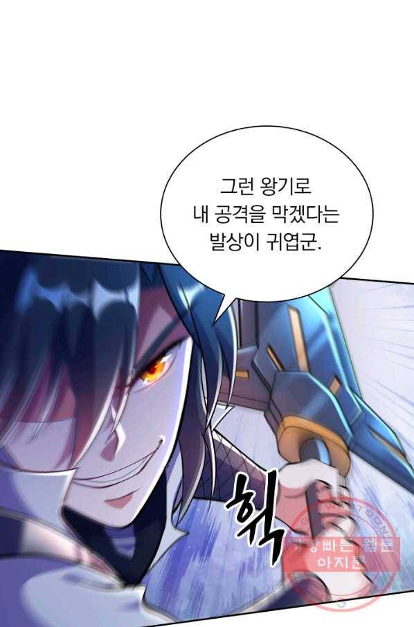 영검존 412화 7