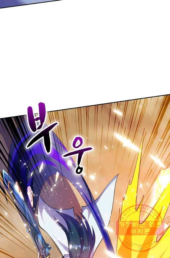 영검존 412화 8