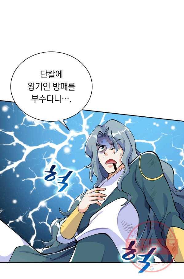 영검존 412화 11