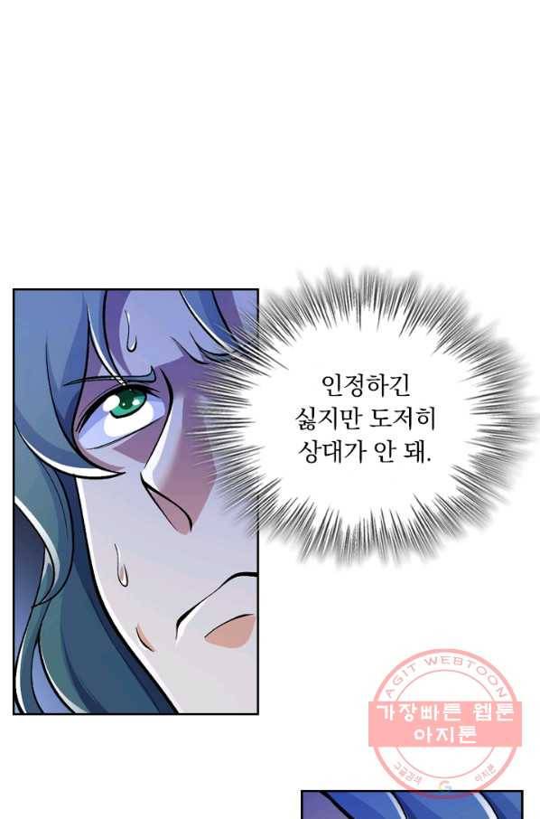 영검존 412화 12