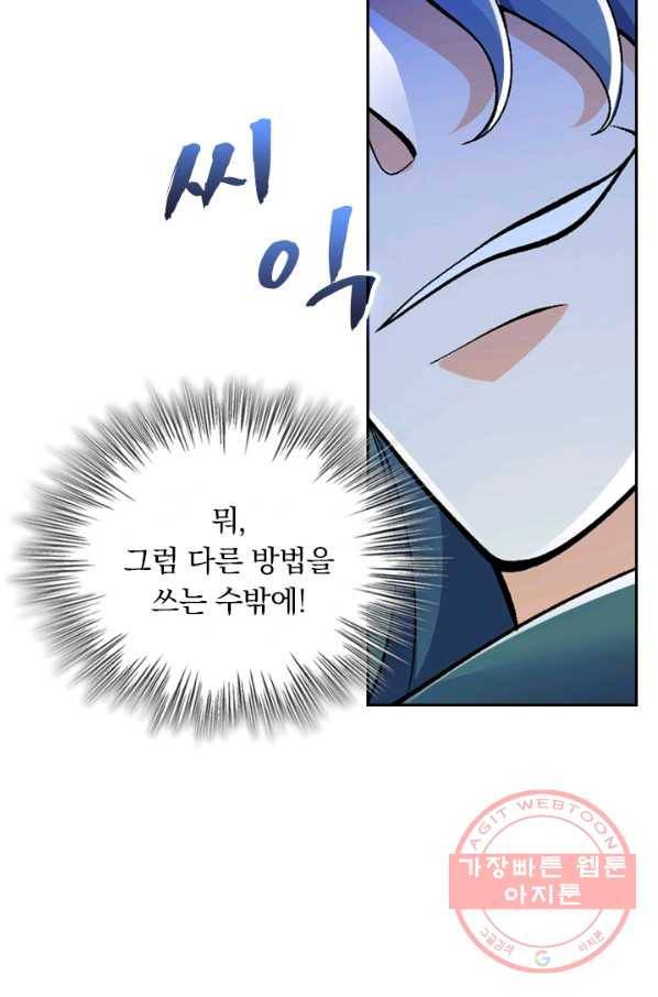 영검존 412화 13