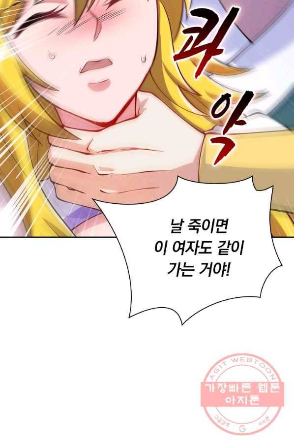 영검존 412화 16
