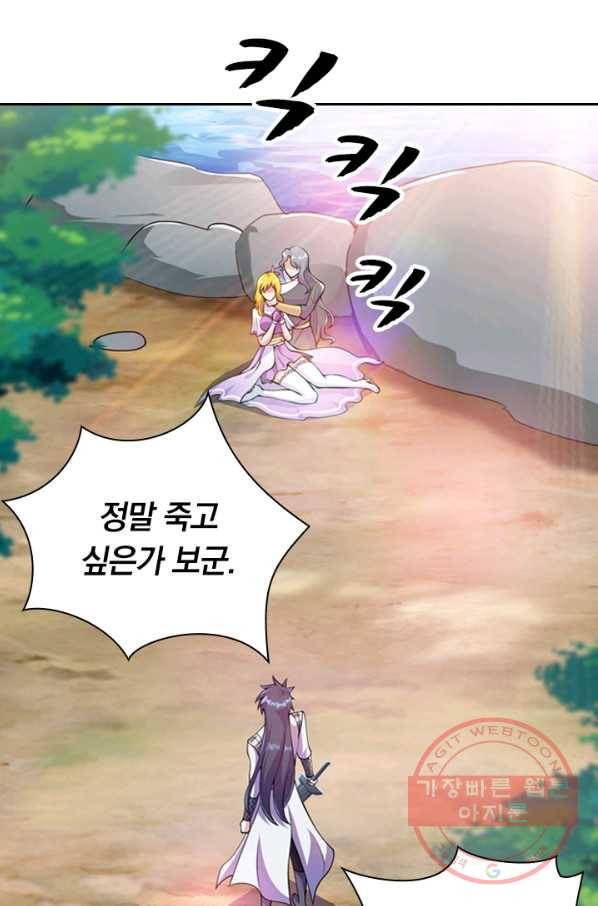 영검존 412화 17