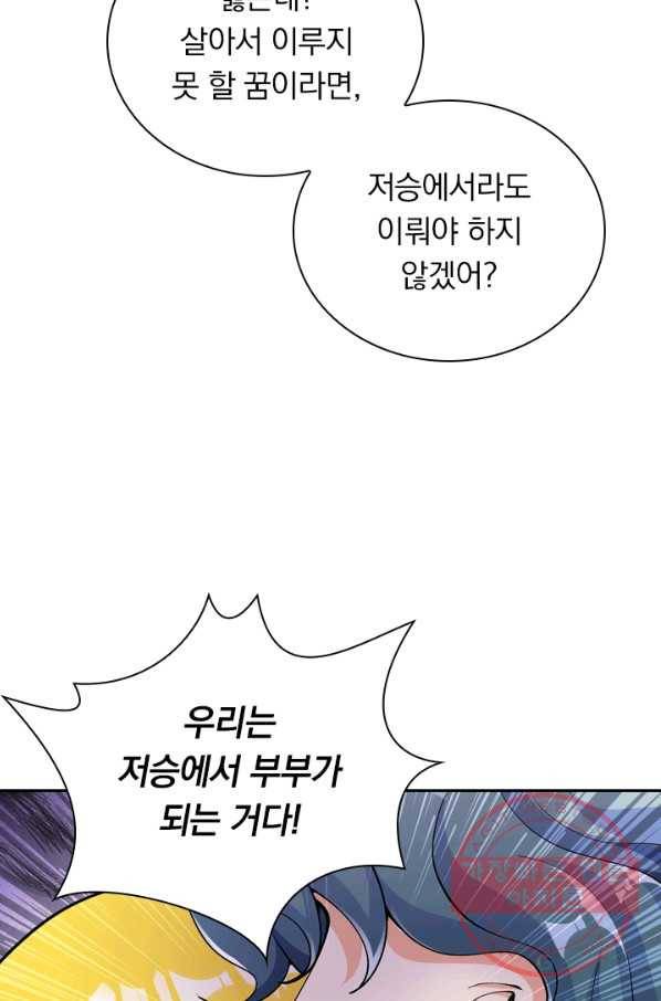 영검존 412화 19