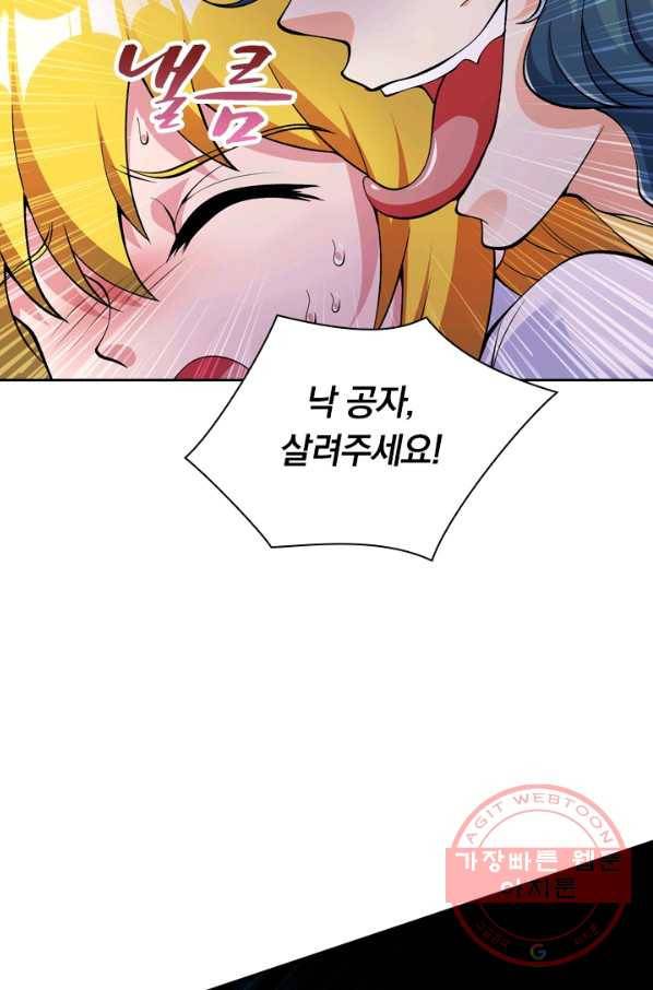 영검존 412화 20