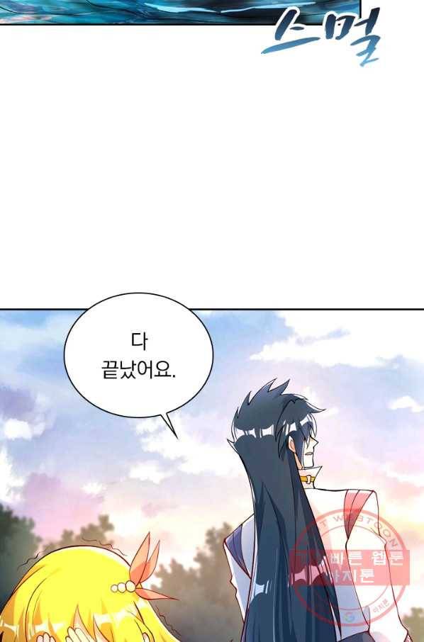 영검존 412화 24