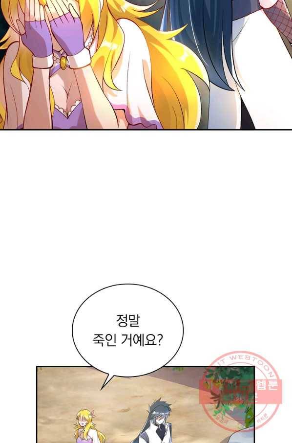 영검존 412화 25
