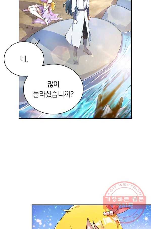 영검존 412화 26