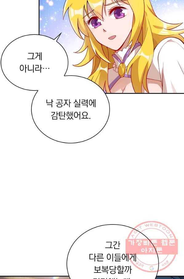 영검존 412화 27