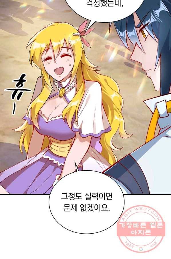 영검존 412화 28