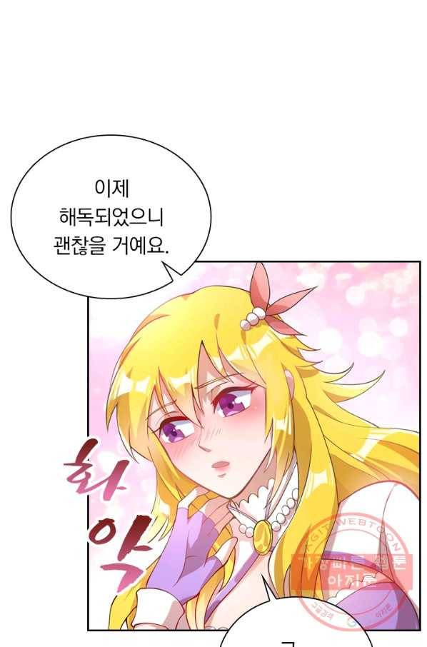영검존 412화 30