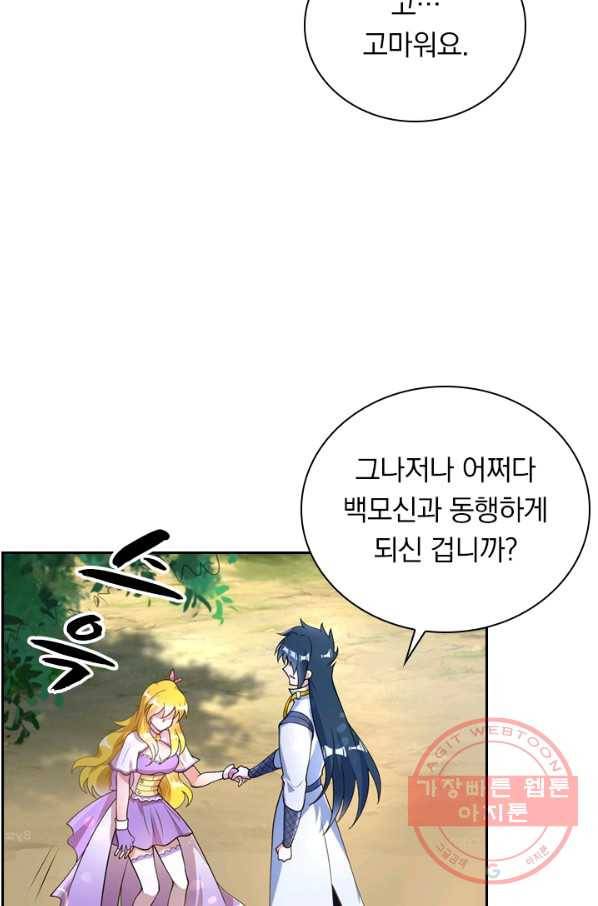 영검존 412화 31