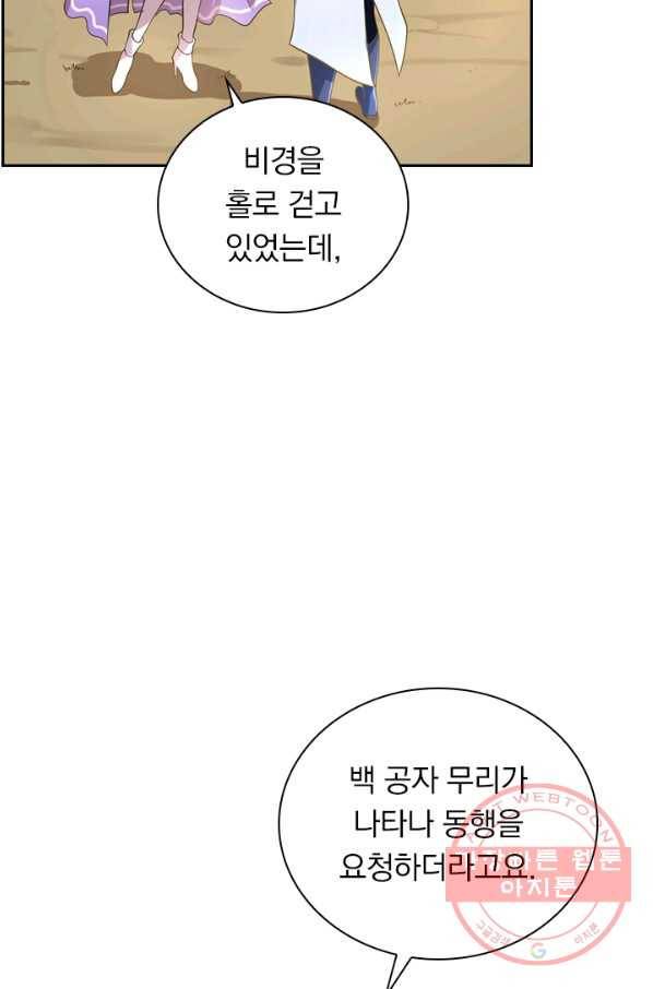 영검존 412화 32