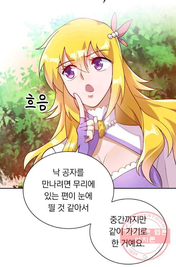 영검존 412화 33