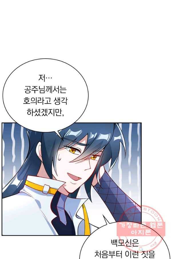 영검존 412화 34