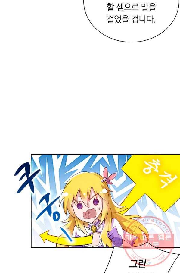 영검존 412화 35