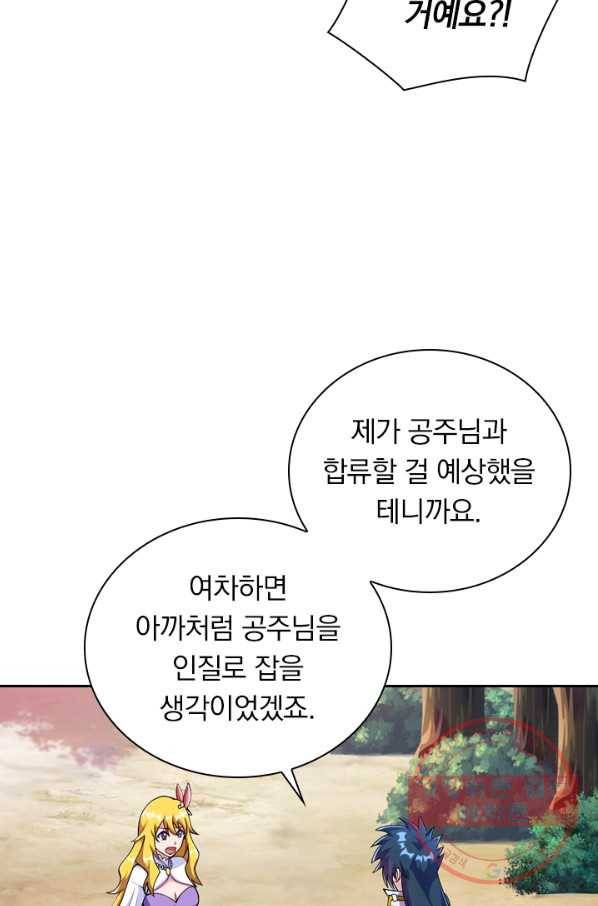영검존 412화 36