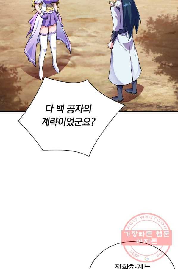 영검존 412화 37