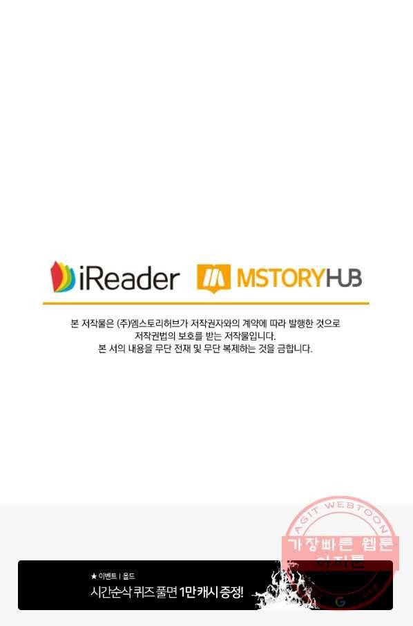 영검존 412화 40