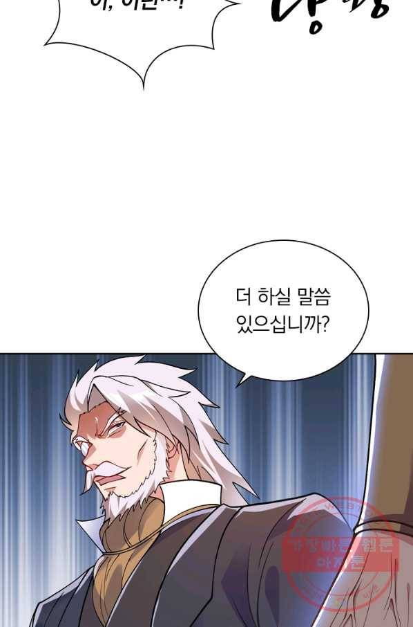 영검존 420화 2