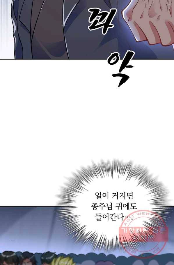 영검존 420화 3