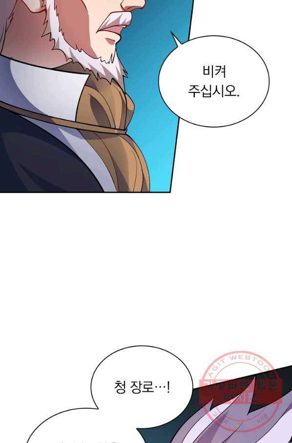 영검존 420화 6
