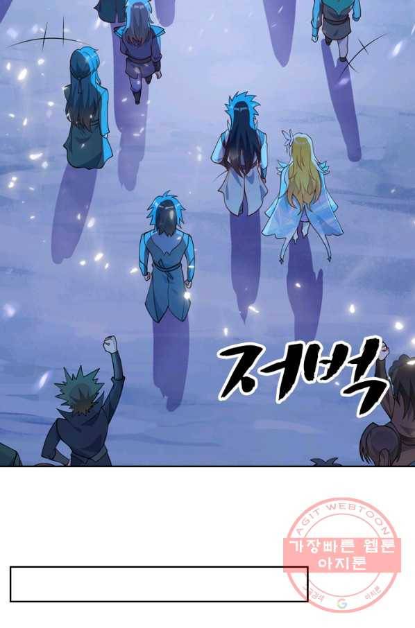 영검존 420화 10