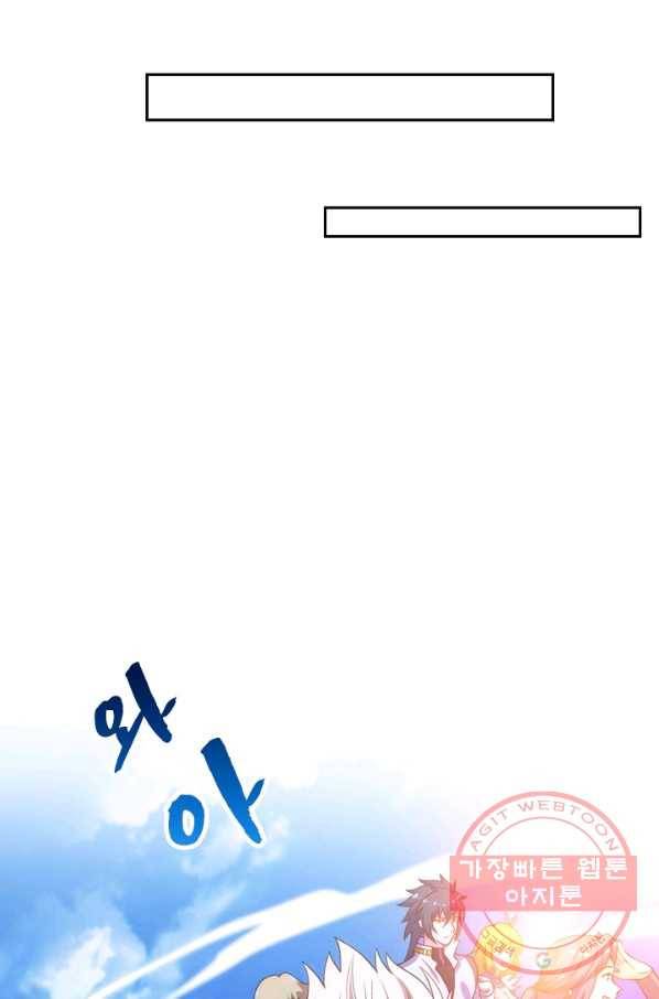 영검존 420화 11