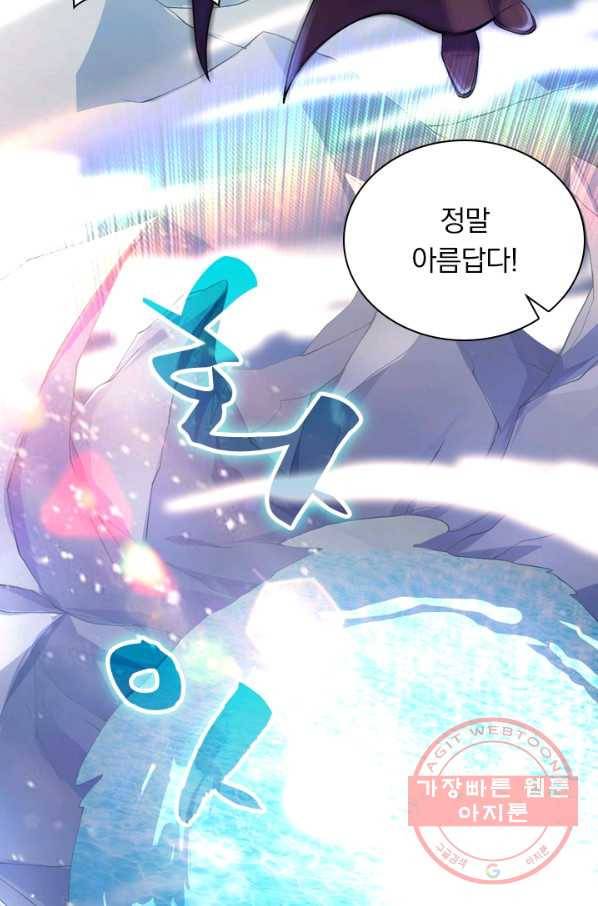 영검존 420화 13