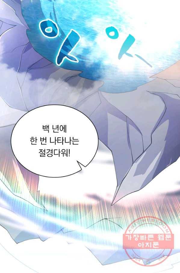 영검존 420화 14
