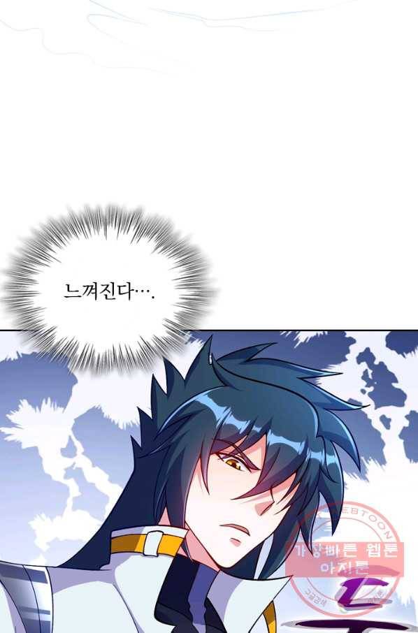 영검존 420화 15