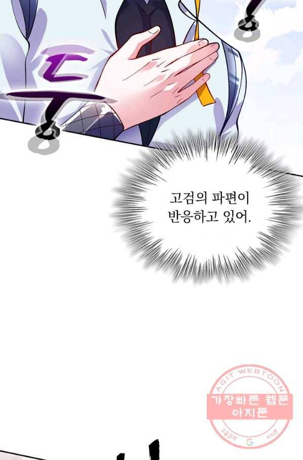 영검존 420화 16
