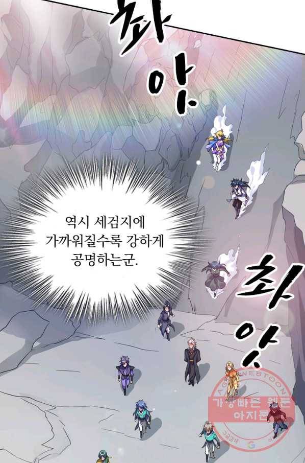 영검존 420화 17