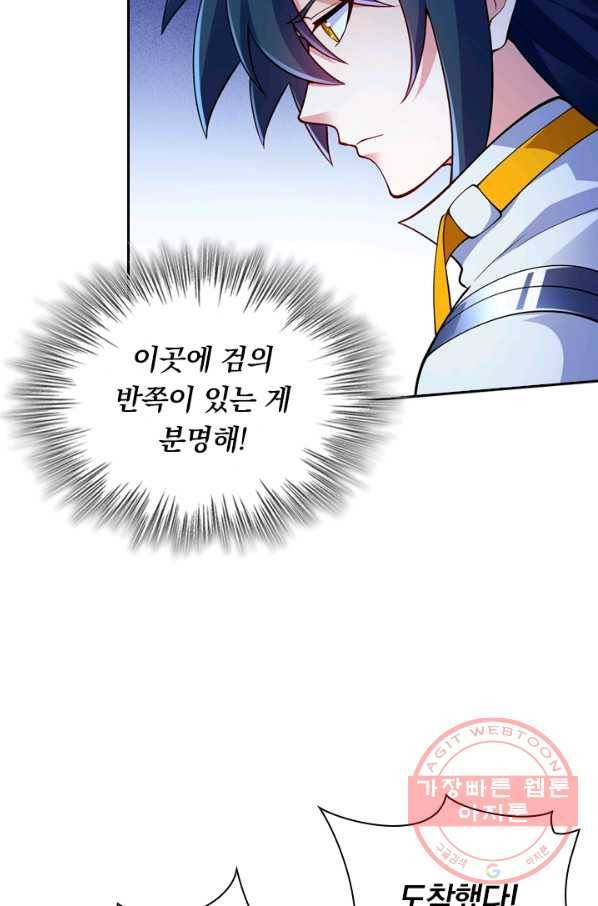 영검존 420화 19