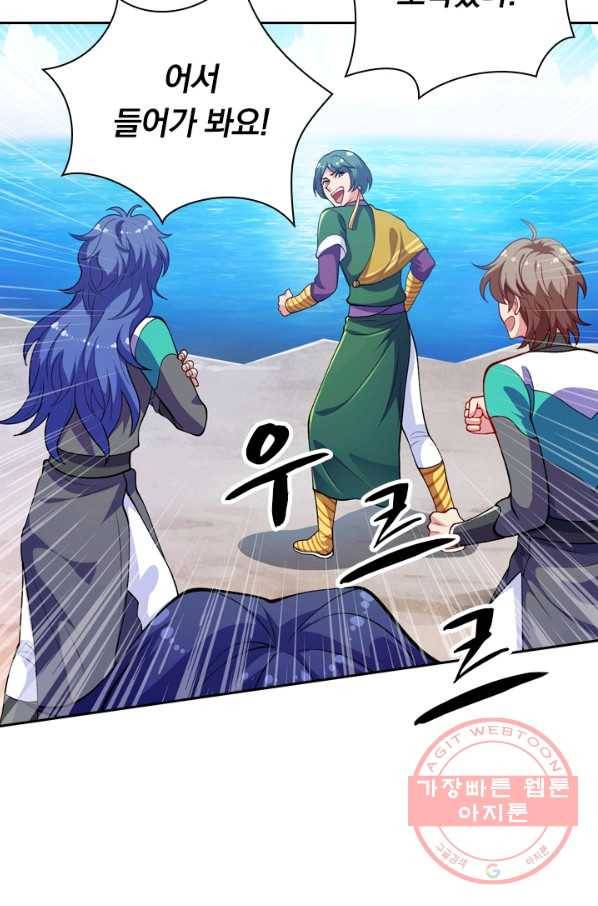 영검존 420화 20