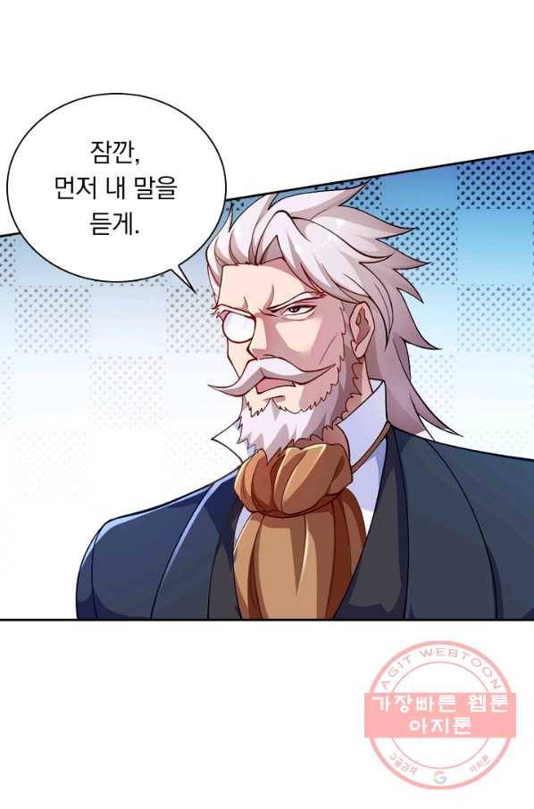 영검존 420화 21