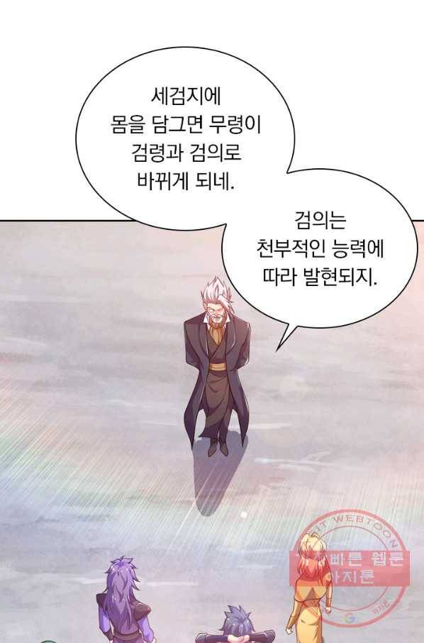 영검존 420화 22