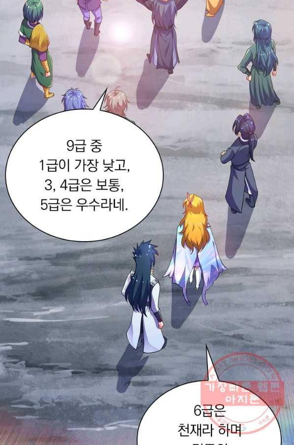 영검존 420화 23