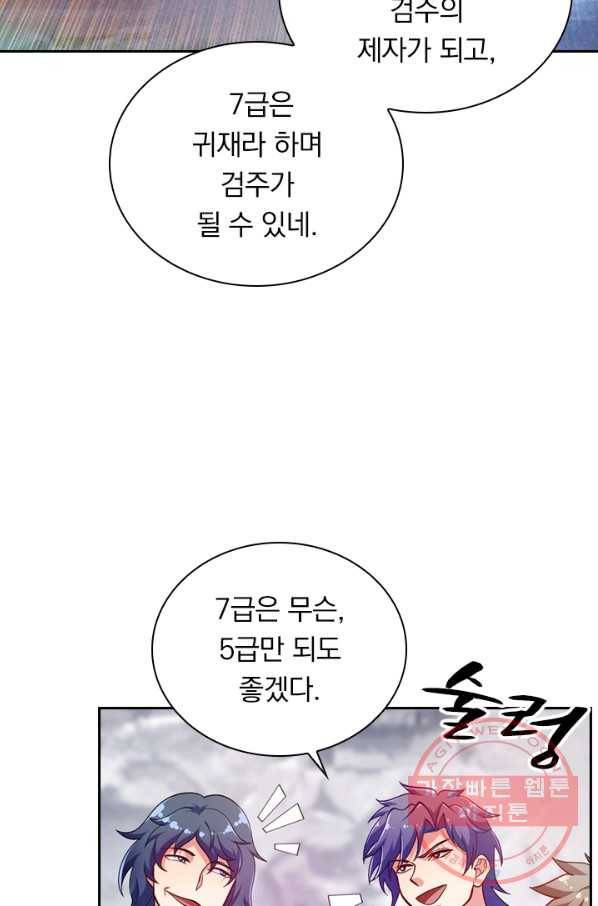영검존 420화 24
