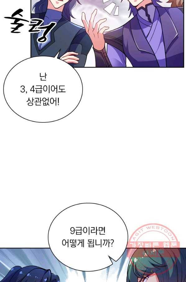 영검존 420화 25