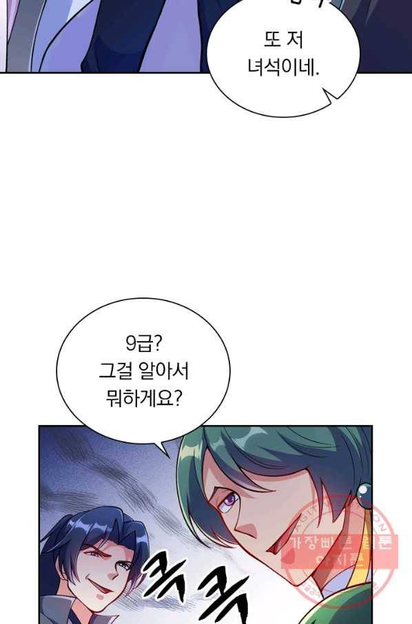 영검존 420화 28