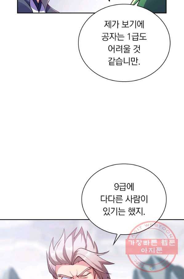 영검존 420화 29